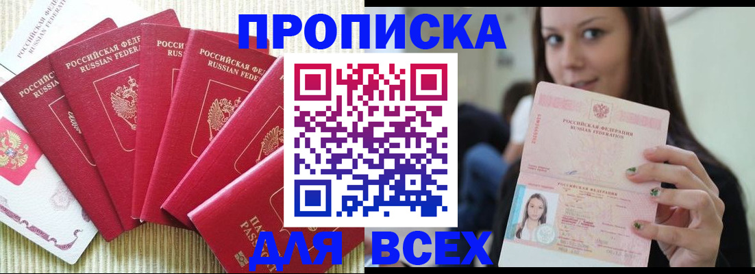 прописка иностранных граждан в Спасске-Дальнем