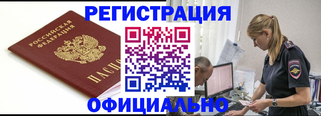 прописка для кредита в Спасске-Дальнем