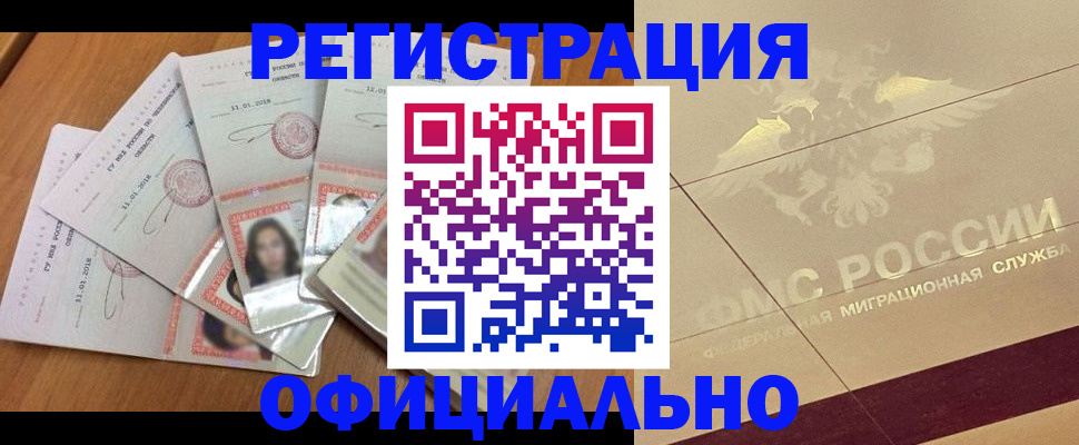 найти адрес прописки в Спасске-Дальнем
